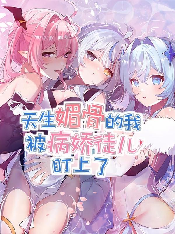 我的前男友