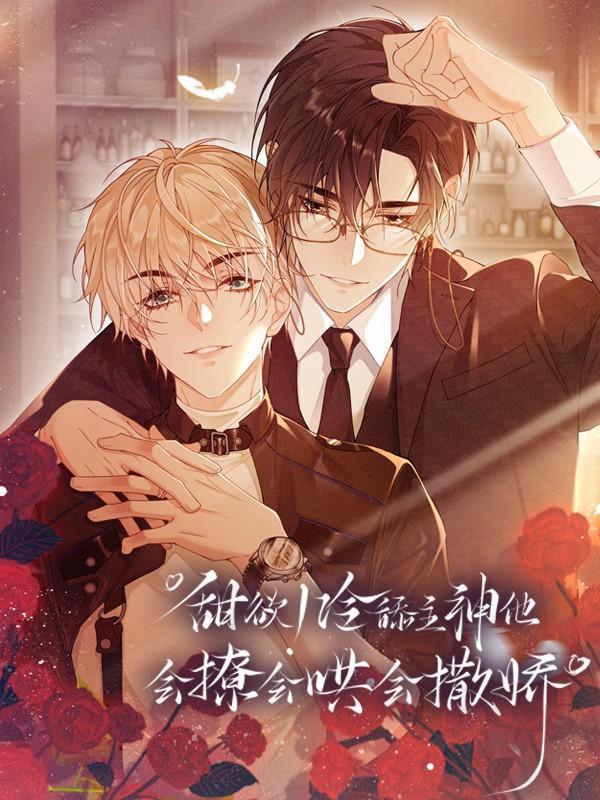 家中有个小姑子漫画免费漫画