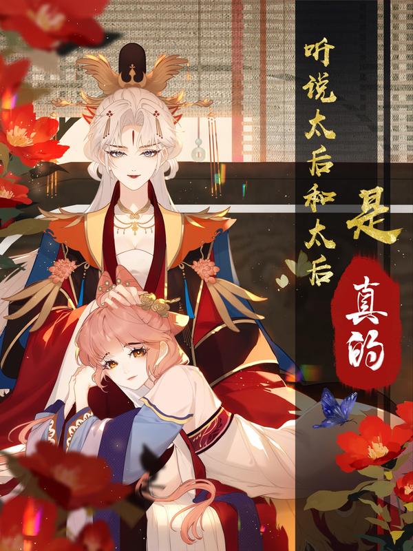 淑女的生存法则漫画免费下拉式六漫画