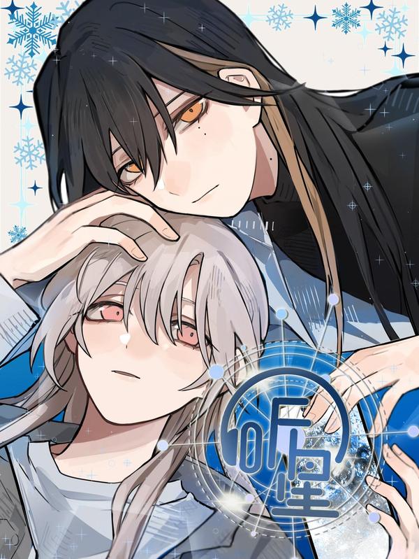 不可思议的游戏漫画