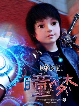瞳梦One