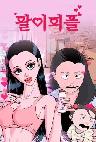网红浮世绘