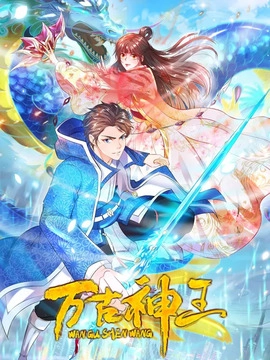 万古神王_h