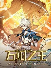 万相之王_h