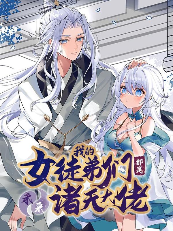 女王的手术刀漫画免费阅读观看