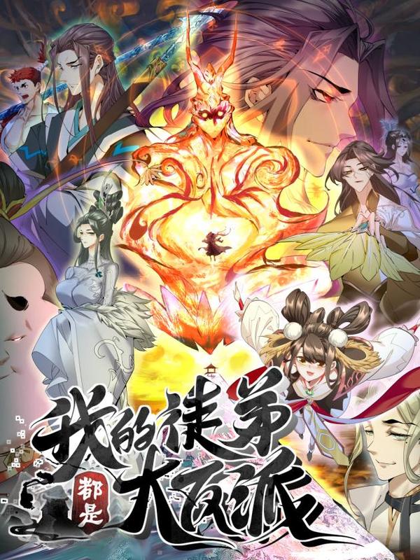 指染成婚漫画