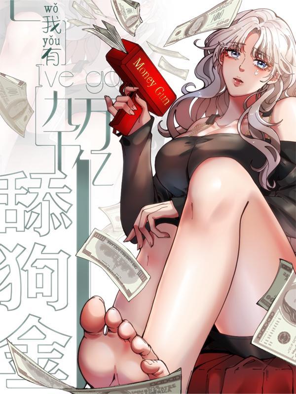 灵笼漫画