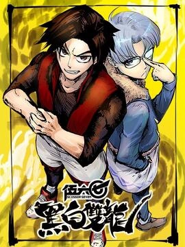 伍六七：黑白双龙_h
