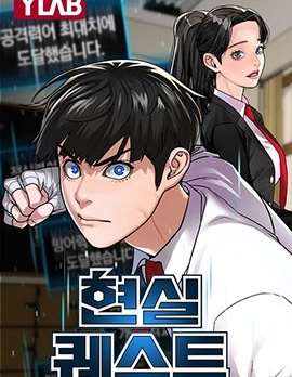 現實任務
