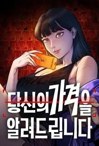 现在为您鉴定身价