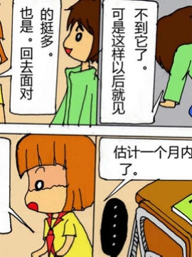 小绿和比大24
