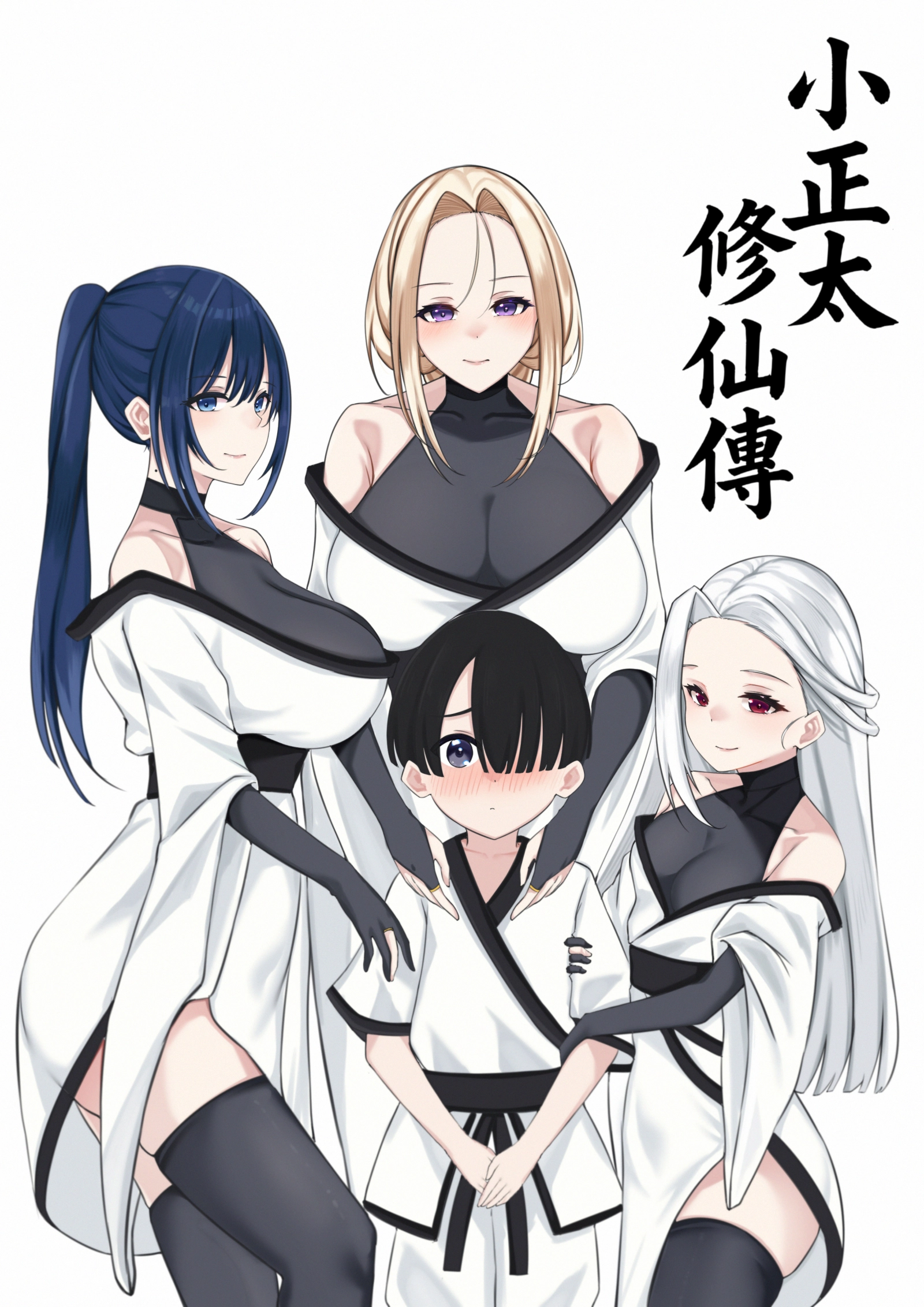 小正太修仙传