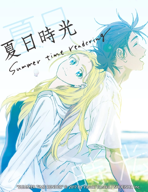 夏日时光