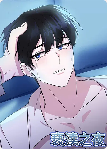 亵渎之夜