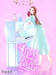 星梦芭蕾