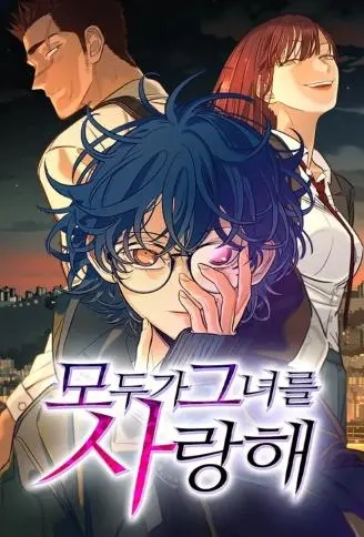 心魔猎人