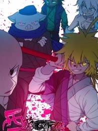 西游释厄传