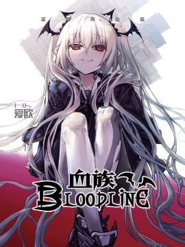 血族Bloodline-圣魔虚像篇