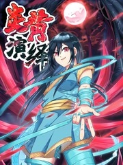 炎黄演义