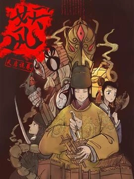 妖风_h