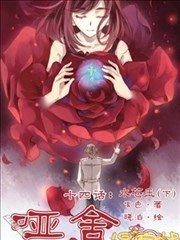 哑舍_h