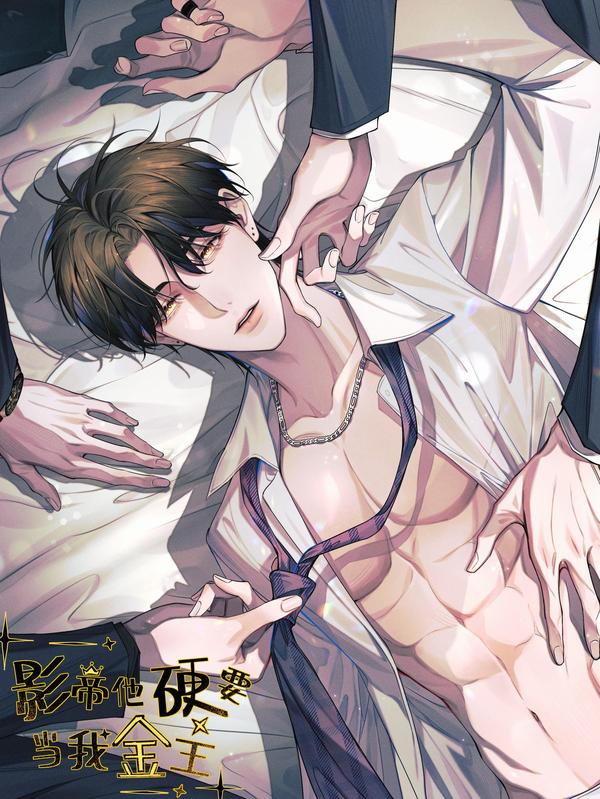 魔咒漫画免费观看下拉快看最新