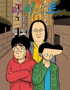 藝術家