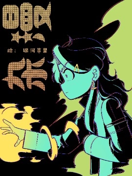 杂漫