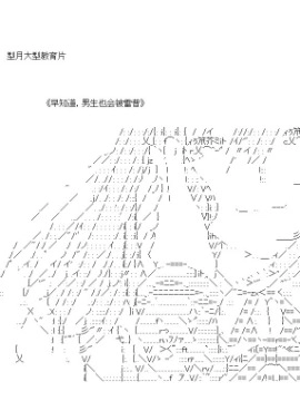 早知道男生也会被。。。。