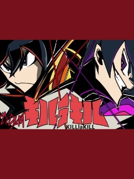 斩服少女KILL la KILL——双缠