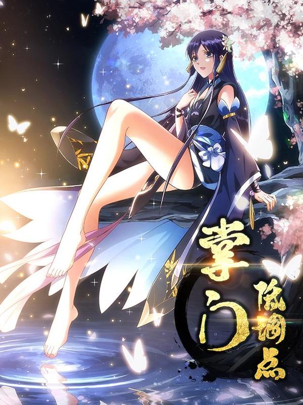 斗罗大陆漫画在线看下拉