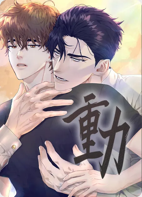 重力