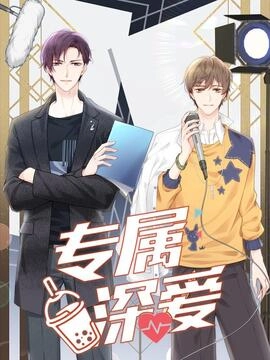 专属深爱_h