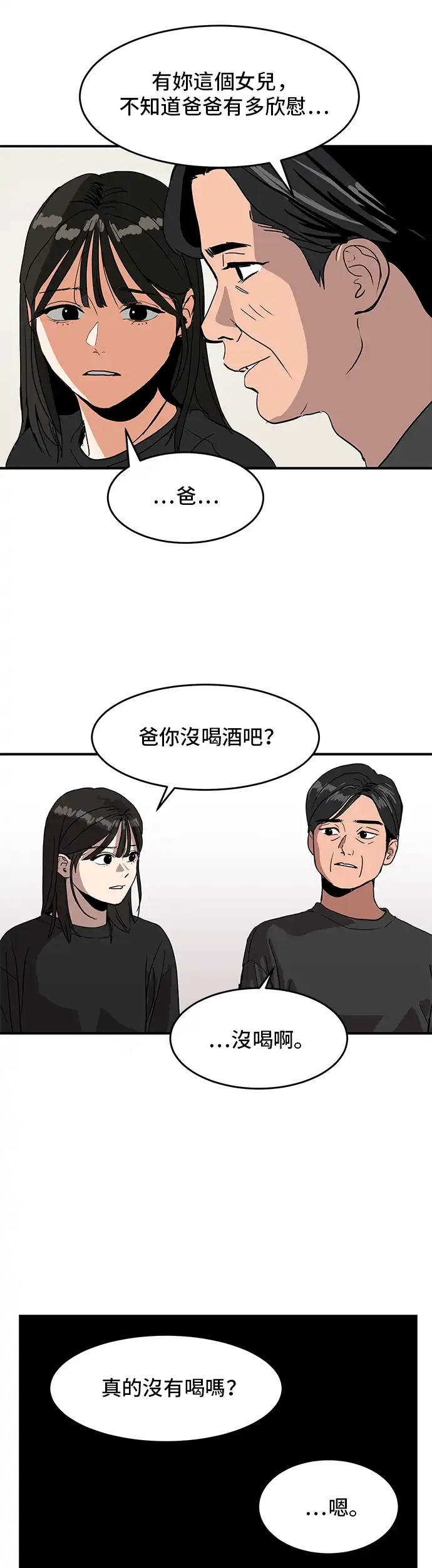 洙熙0 第1话 第29页
