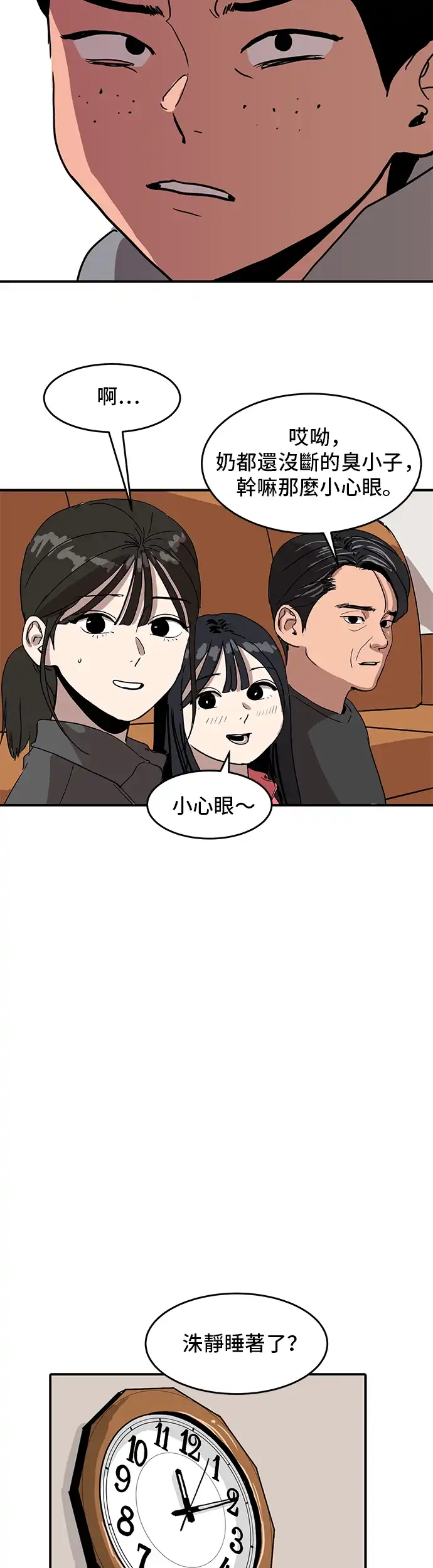 洙熙0 第1话 第27页