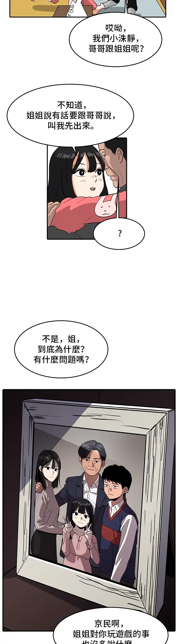 洙熙0 第1话 第22页