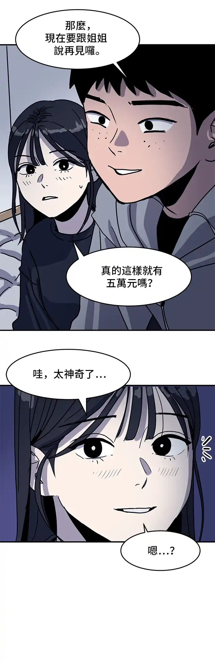 洙熙0 第1话 第37页
