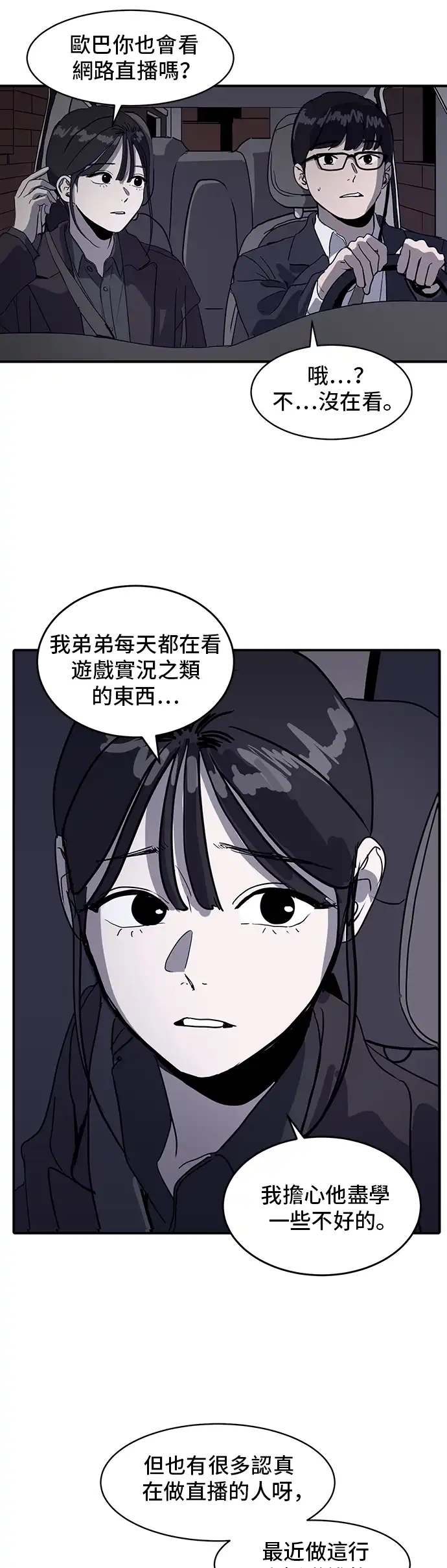 洙熙0 第1话 第3页