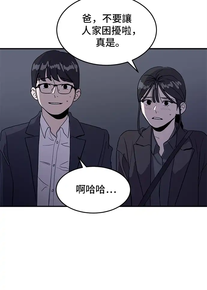 洙熙0 第1话 第12页