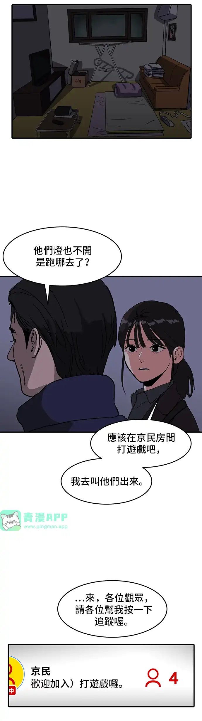 洙熙0 第1话 第16页