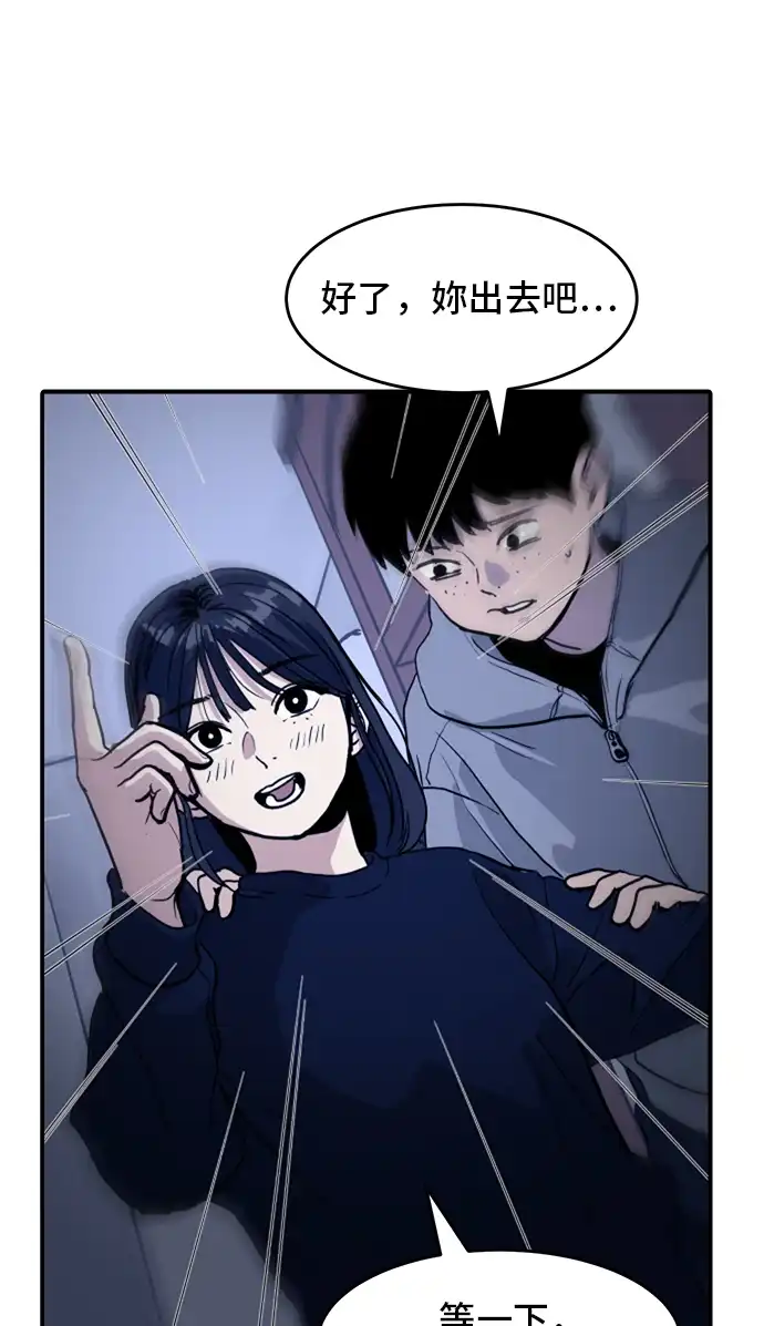 洙熙0 第1话 第38页