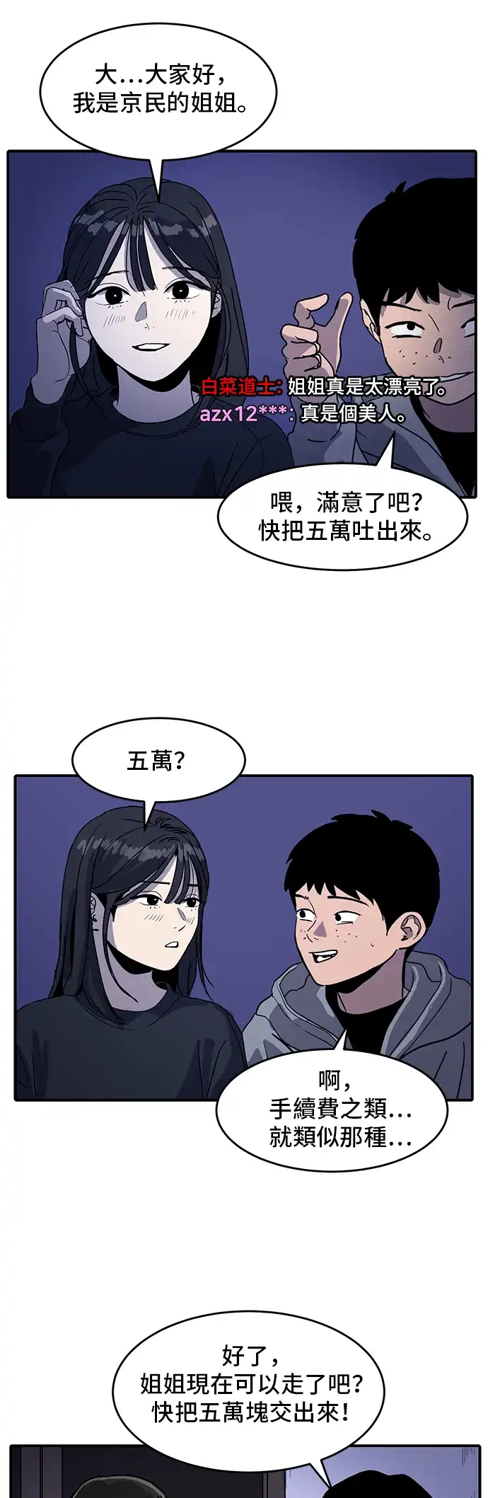 洙熙0 第1话 第35页