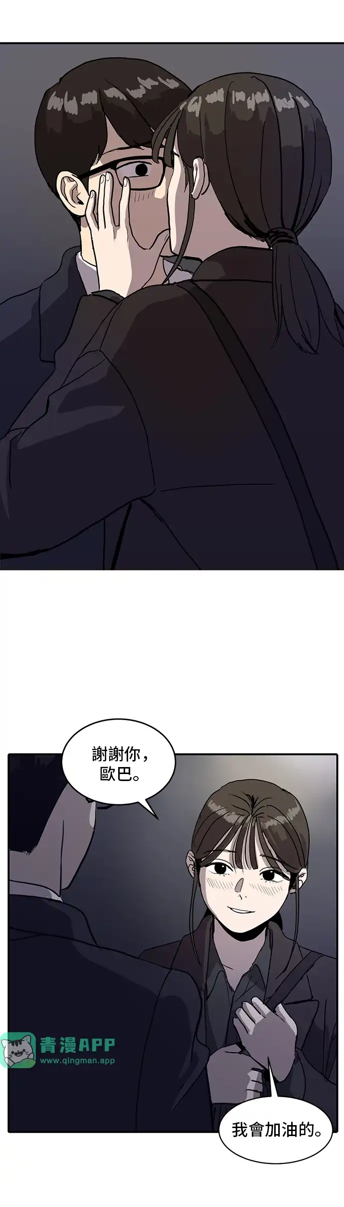 洙熙0 第1话 第6页