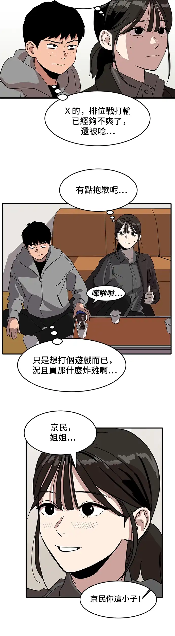 洙熙0 第1话 第25页