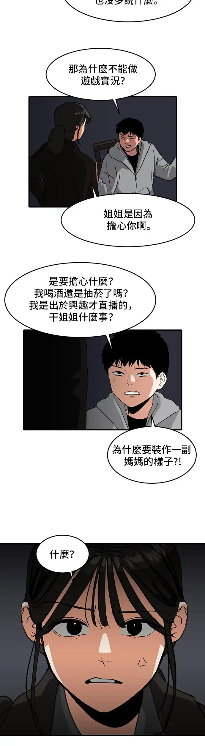 洙熙0 第1话 第23页