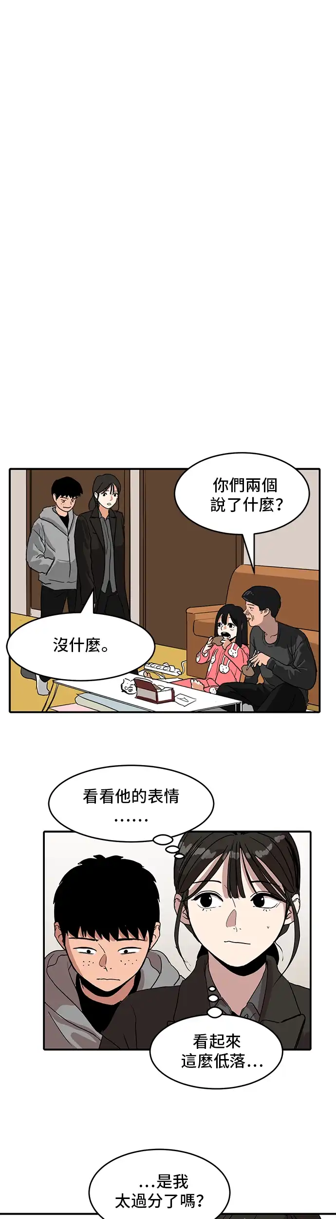 洙熙0 第1话 第24页