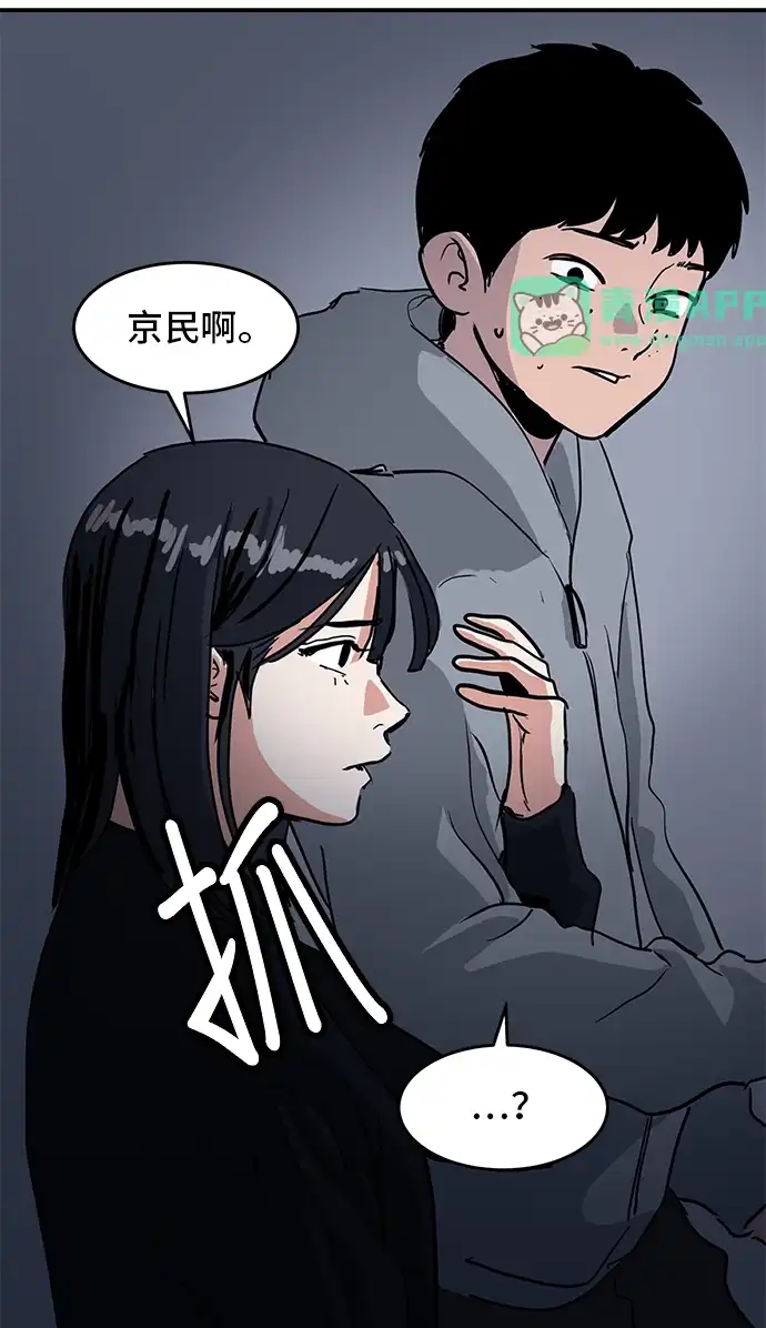 洙熙0 第1话 第41页
