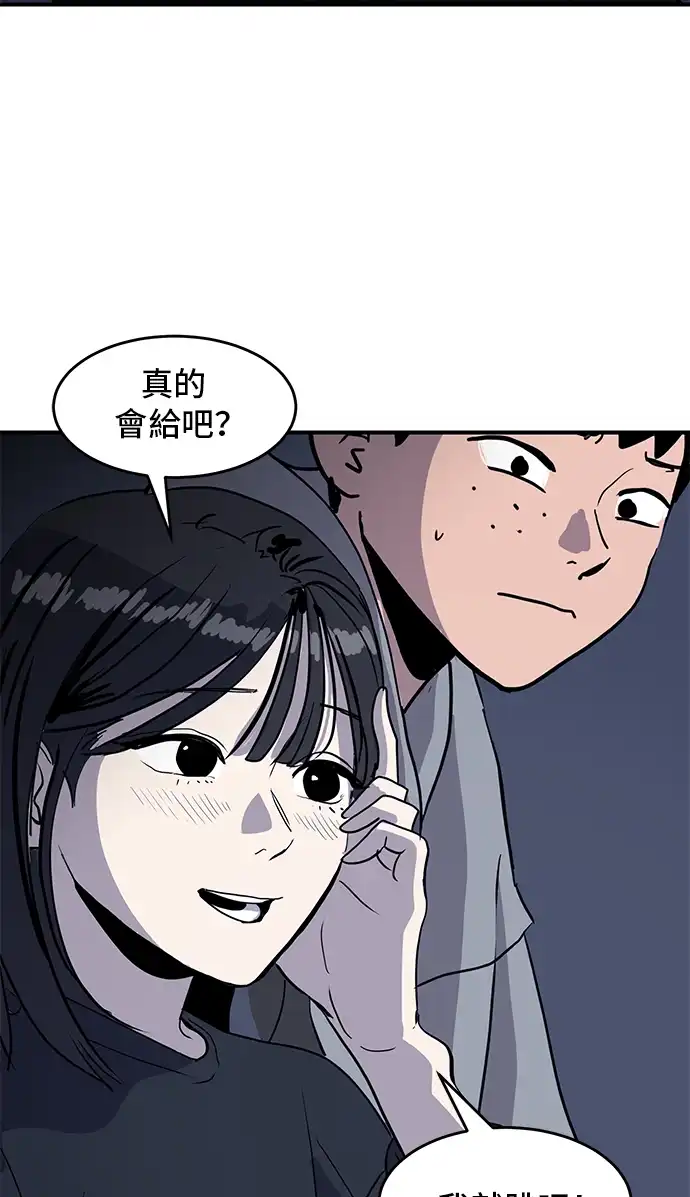 洙熙0 第1话 第42页