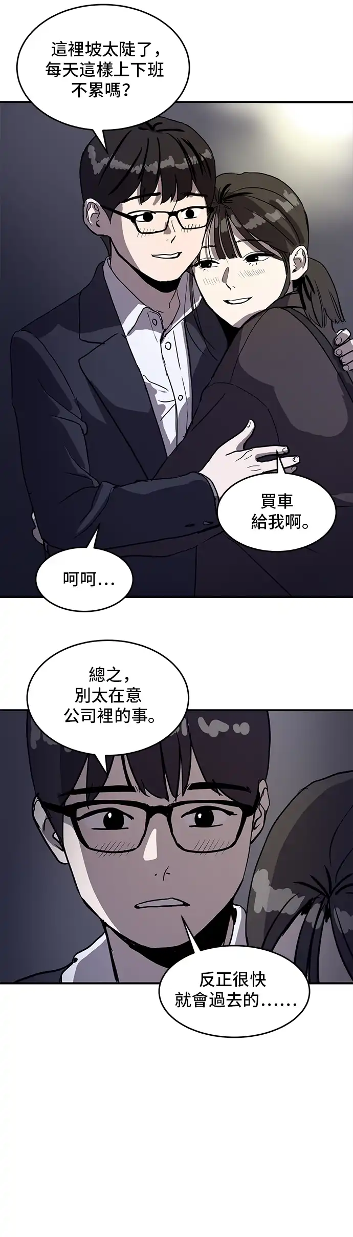 洙熙0 第1话 第5页