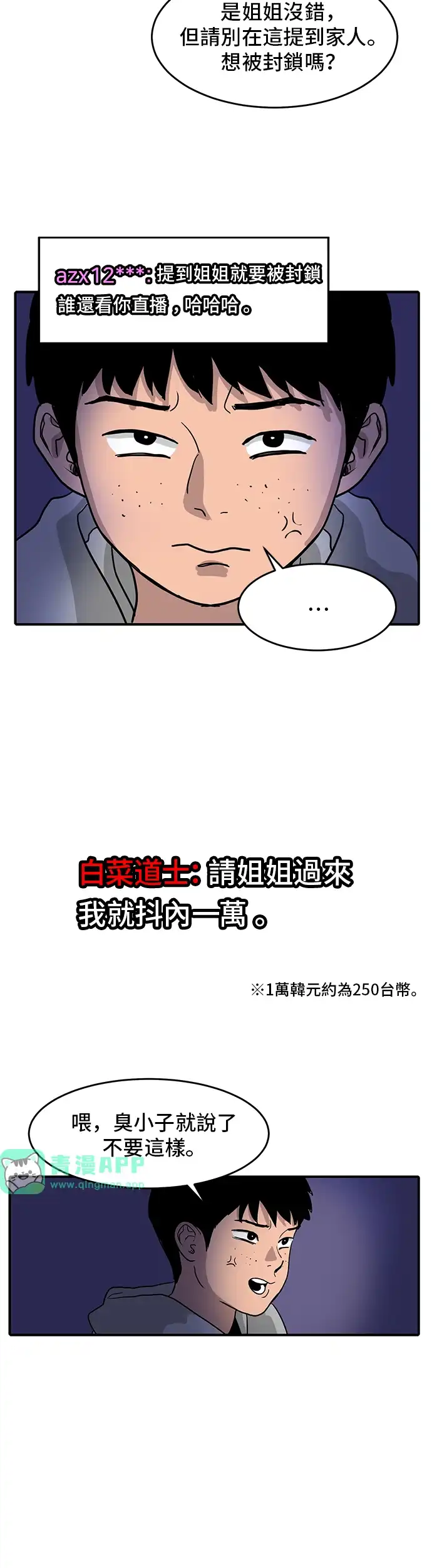 洙熙0 第1话 第31页